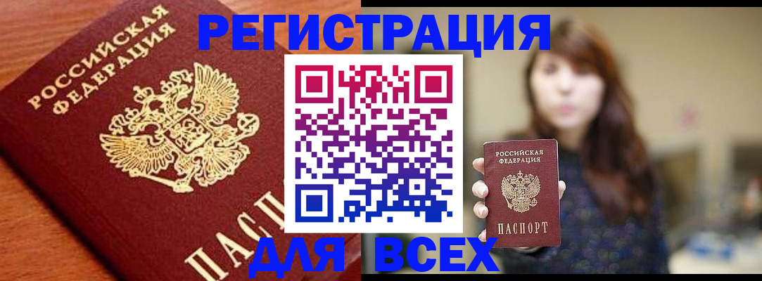 прописка поиск в Волгоградской области