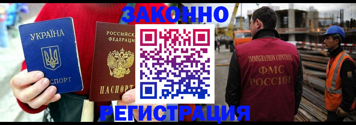 временная регистрация для всех в Волгоградской области