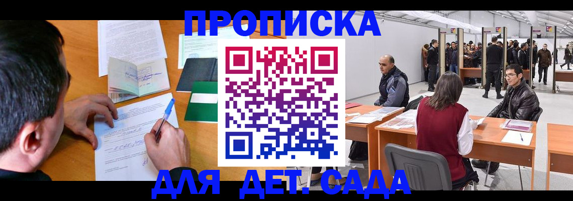временная регистрация недорого в Волгоградской области